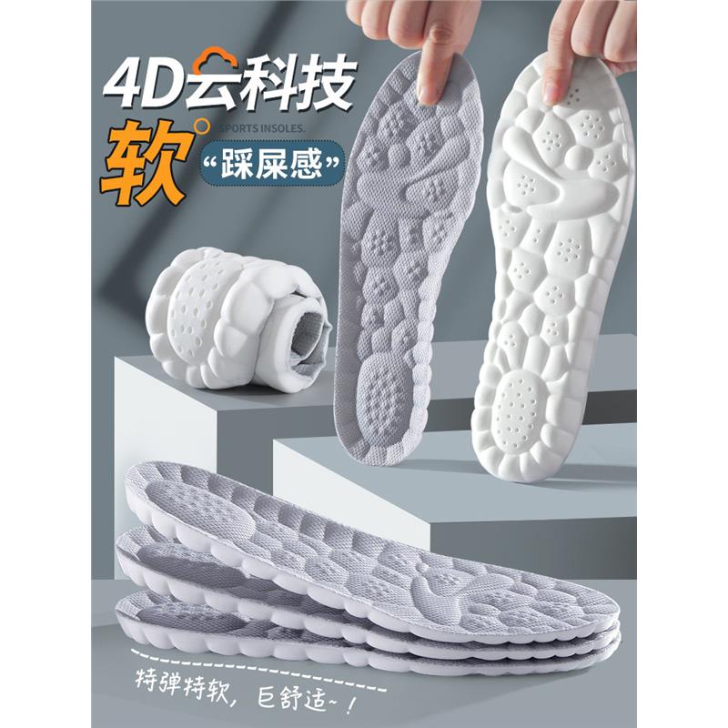鞋垫男防臭脚气运动透吸汗图片