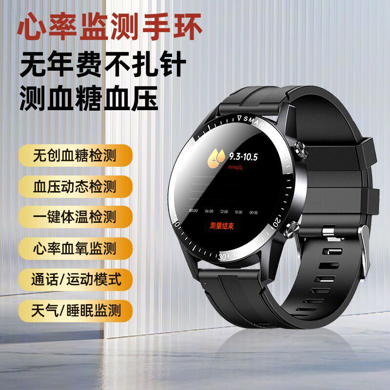 心率监测手环智能血压手表检测仪家用测血糖运动心跳血氧仪老人xy