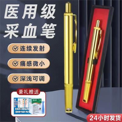 采血针笔放专用中医刺拔罐