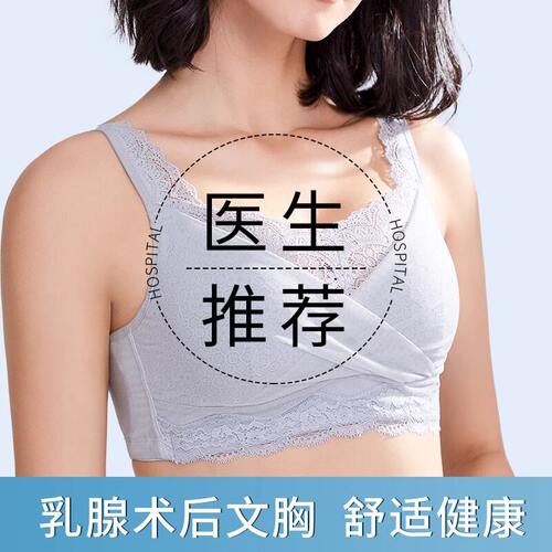 乳腺癌术后专用内衣二合一