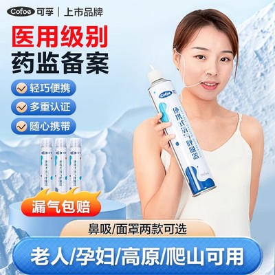 氧气瓶医用便携式孕妇家老