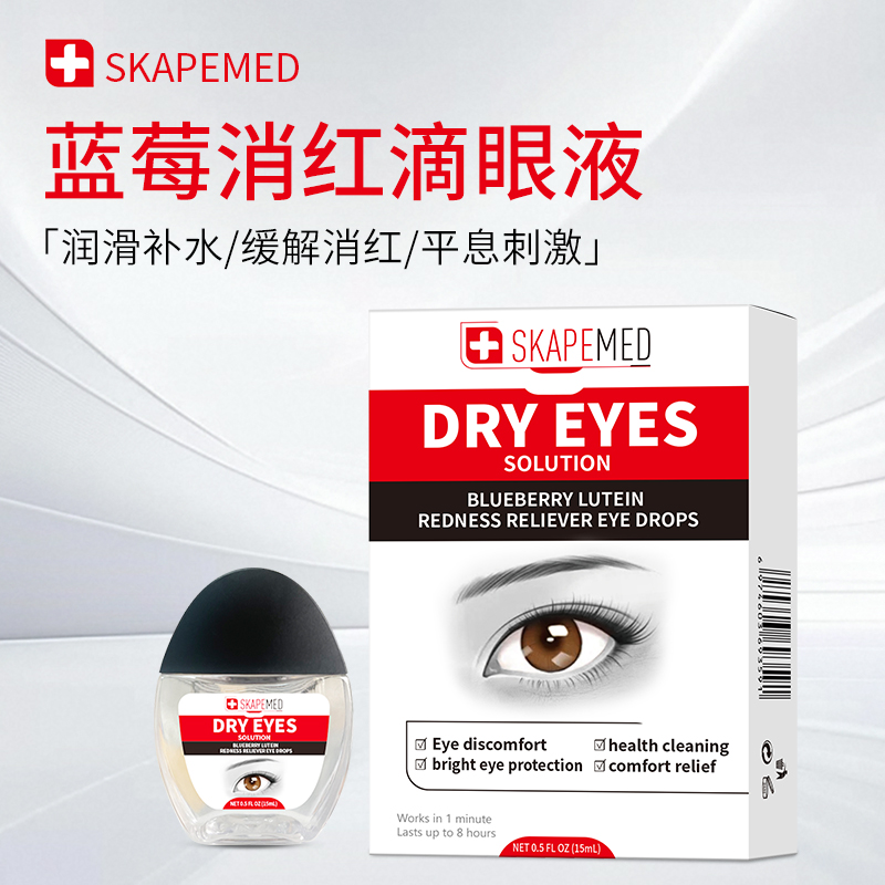 蓝莓叶黄素滴眼液缓解疲劳