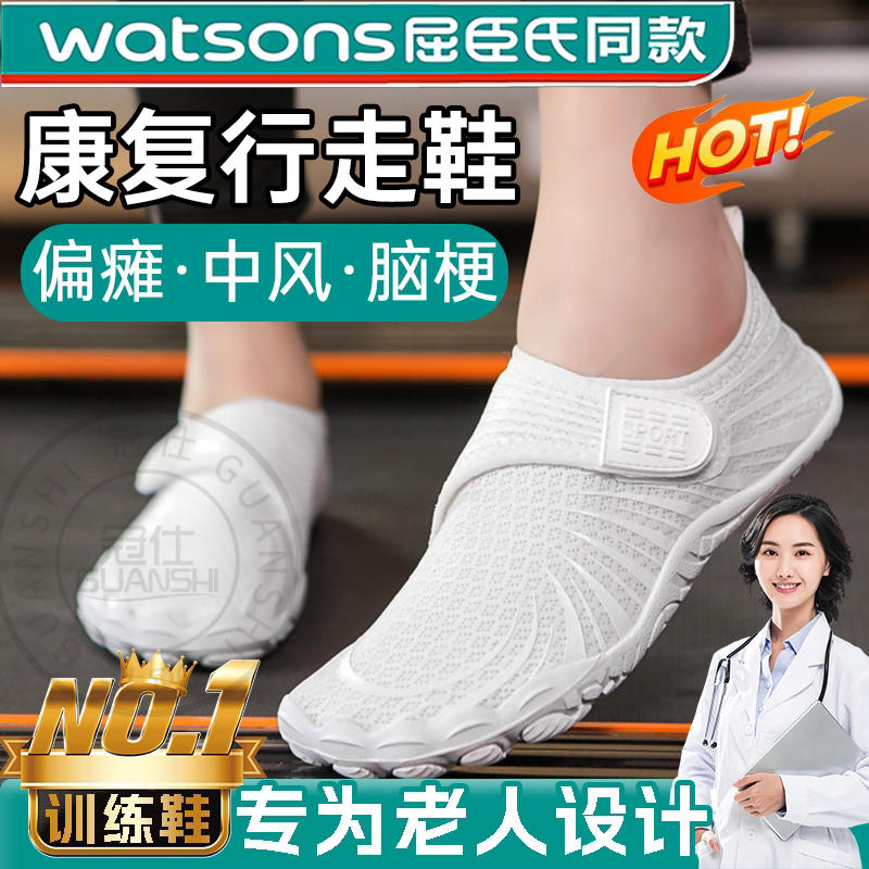 医脑梗用专用鞋中风偏瘫老人康复走路行走鞋辅助帕金森防滑神器wn