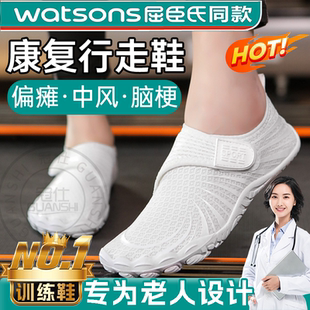 医脑梗用专用鞋中风偏瘫老人康复走路行走鞋辅助帕金森防滑神器wn