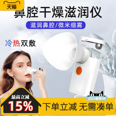 鼻炎空气加湿器专用子干燥