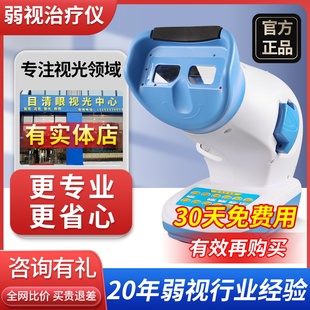 弱视仪视得宝家用红闪弱视矫正训练仪视力红光弱势仪儿童