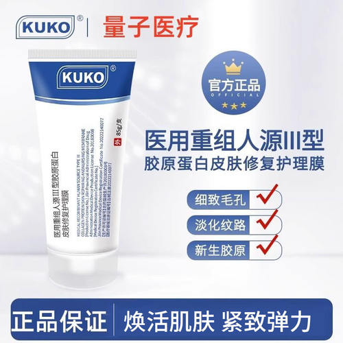 QPO护理膜面皮肤修复细腻