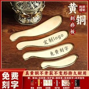 纯黄铜刮痧板肩颈脖子全身通用实心虎符铜砭刮痧神器正品 刮痧板刀
