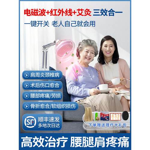 远红外线理疗仪家用光电烤