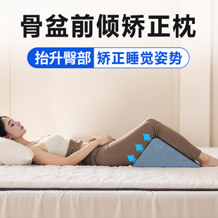 骨盆前倾矫正器小腹突出改善盆骨假胯宽产后恢复仪态腰枕儿童纠正