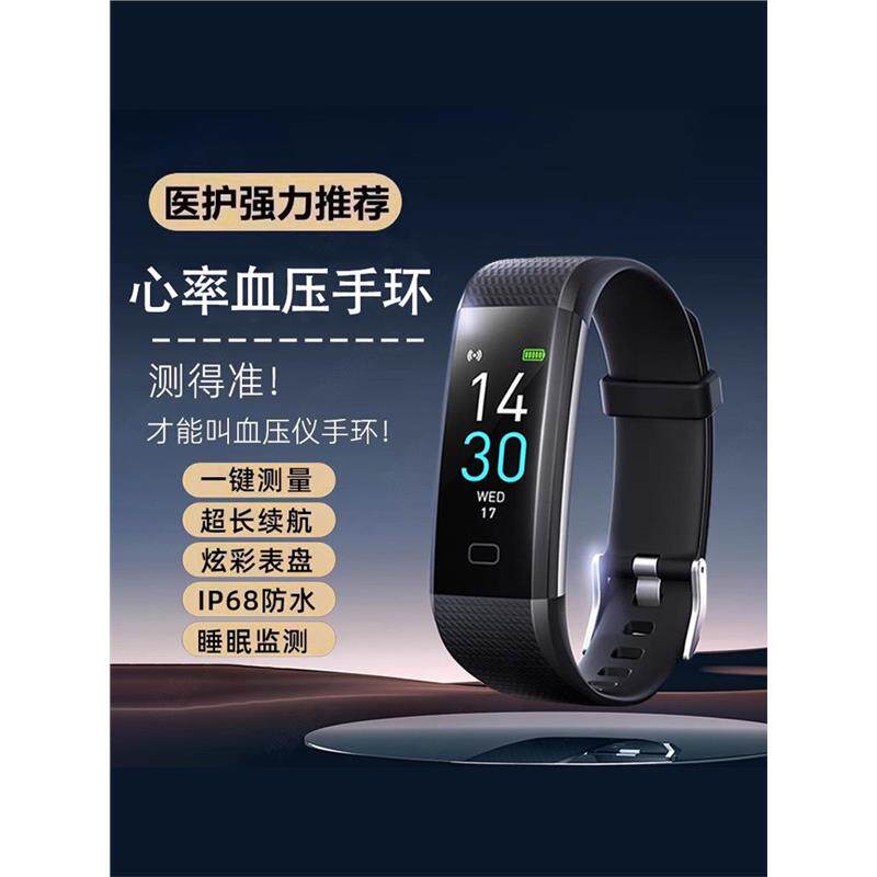 心率监测手环血压血糖智能检测手表报警老人家用心跳睡眠血氧仪SH