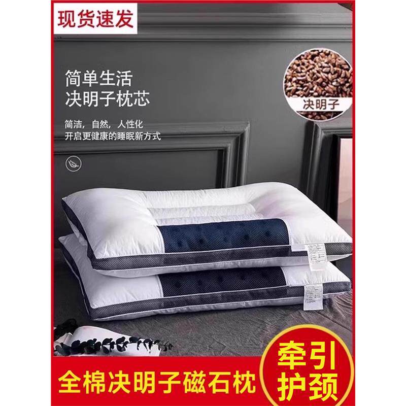 枕头颈椎病睡觉专用决明子家用防落枕全棉低枕芯助睡眠护治疗颈椎