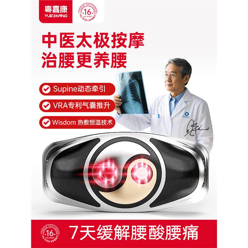 曲度腰椎间盘突出治疗器家用腰部牵引仪热敷理疗舒缓腰疼痛按摩器