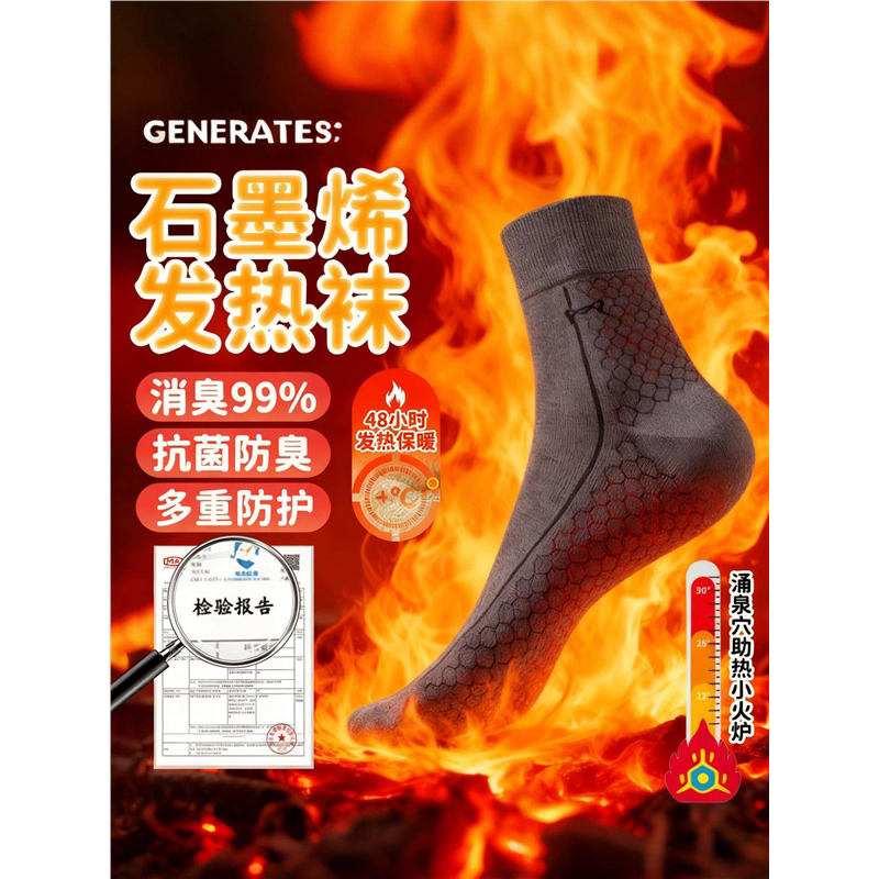 石墨烯自发热袜子男女士睡觉加热防寒保暖抗菌防臭纯棉袜旗舰店ag