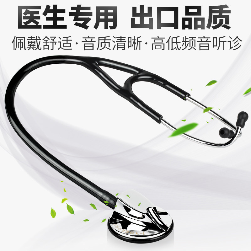 璟优克听诊器医用专业级生图片