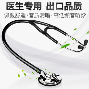 璟优克听诊器医用专业级医生专用心脏内科儿科胎心孕妇医学生听筒