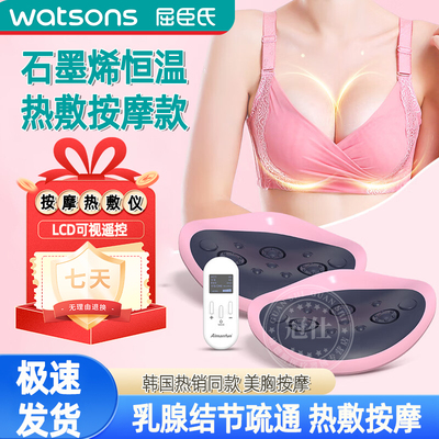 胸部按摩器疏通乳腺增生结
