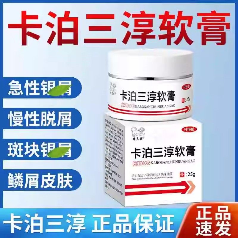 卡泊三醇软膏正品卡泊三醇倍他米松软膏凝胶乳膏搽剂官方旗舰店,医疗器械,医用乳膏（器械）,淘宝优惠券,粉丝福利购,淘宝优惠卷