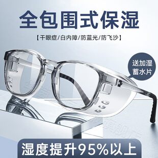白内障术后眼镜防护专用硅胶护目镜手术湿房镜防风青光眼干眼症雾