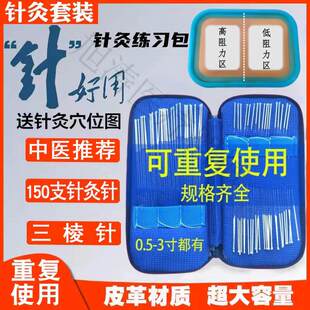 针灸随身包针套装中医专用非无菌一次性纯银针全套出诊重复练习针