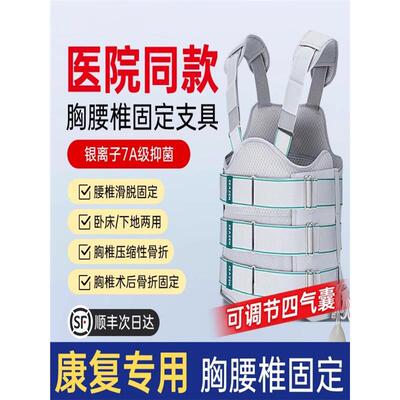医用胸腰椎外固定支具压缩