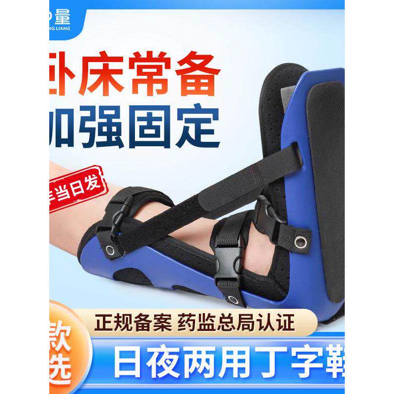 医用骨科鞋丁字鞋脚康复防旋鞋脚踝足部固定矫正钉子鞋石膏鞋肢具