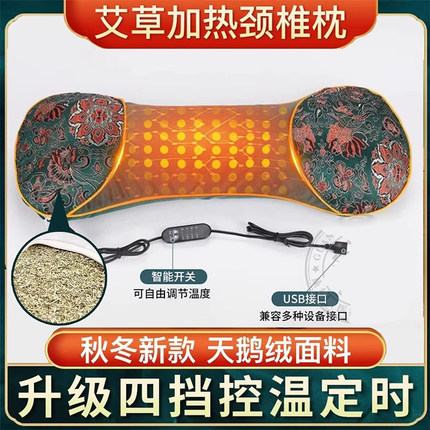 艾草颈椎枕头病专用治加热艾灸热敷理疗睡觉低枕护颈助睡眠牵引yl