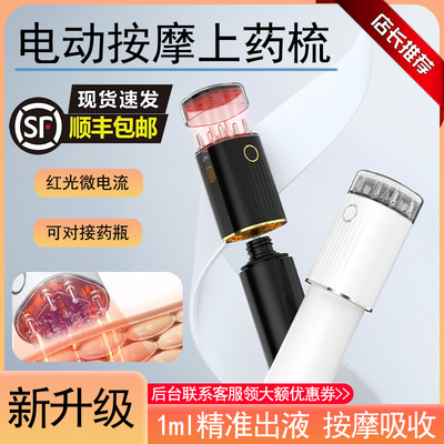 米诺地尔酊上药神器洛头皮