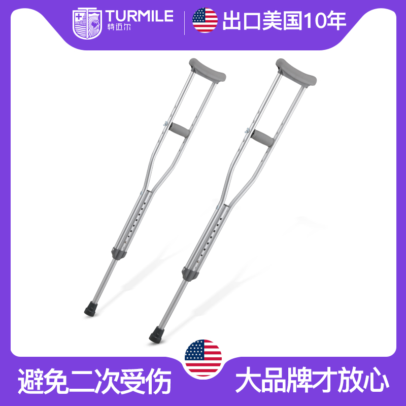 骨折拐杖医用双腋下防滑轻