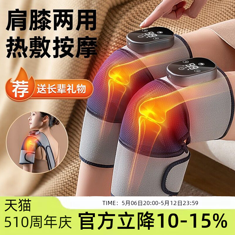膝盖热敷艾灸理疗仪风湿关节保暖老寒腿部电加热护膝充电按摩仪ag