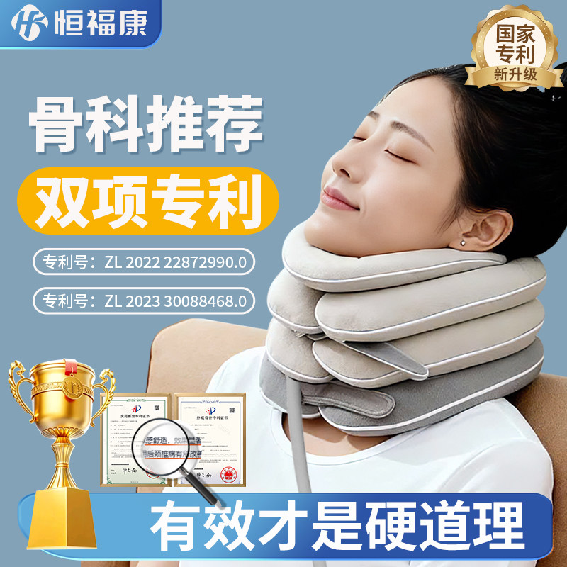 恒福康颈椎牵引器家用充气图片
