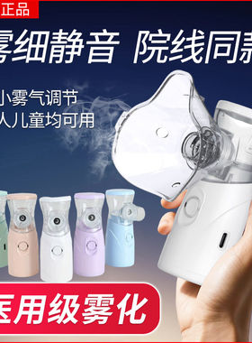 蒸鼻器医用型雾化机家庭儿
