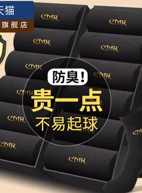 袜子男士中筒袜纯绵夏季薄款全绵防臭吸汗黑色透气商务不起球长袜