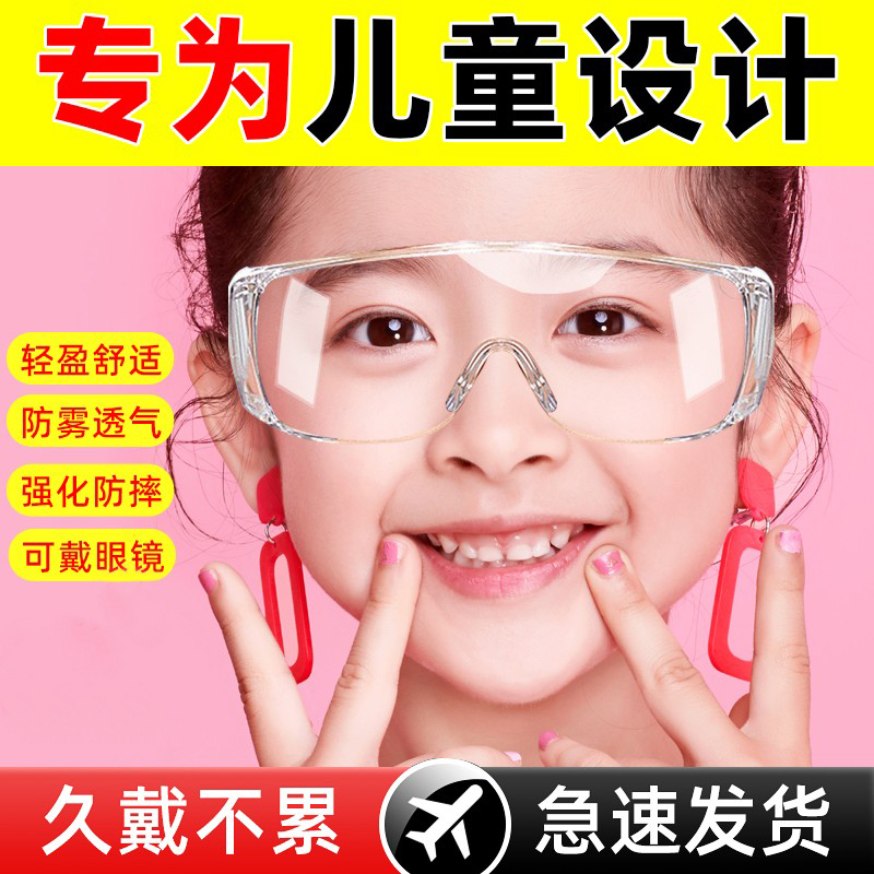 软硅胶儿童医用护目镜防眼