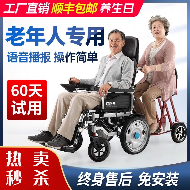 振邦电动轮椅车折叠轻便老