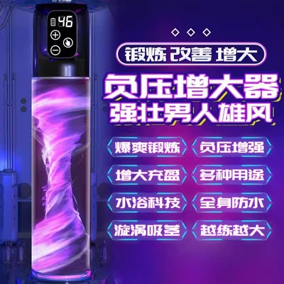 男士多功能电动理疗按摩器