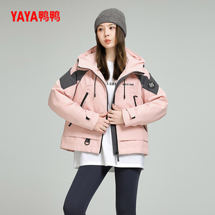 鸭鸭2024年冬季新款户外防寒羽绒服女短款撞色拼接加厚休闲小个子