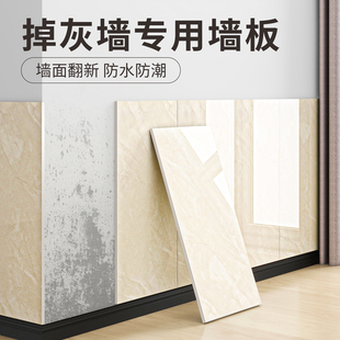 掉灰墙专用仿瓷砖墙贴自粘防水防潮墙面装 饰板墙壁贴纸墙裙铝塑板
