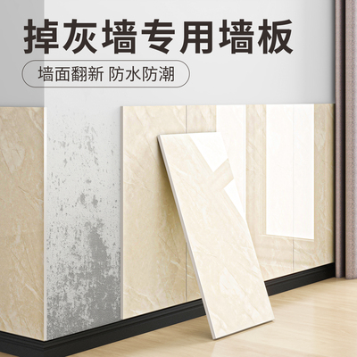 掉灰墙专用仿瓷砖墙贴自粘防水