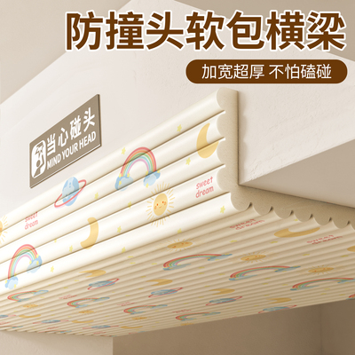 防撞头软包横梁防撞条墙角包边
