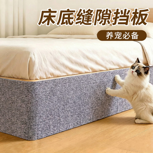 床底挡板防猫钻床底封下防尘贴纸