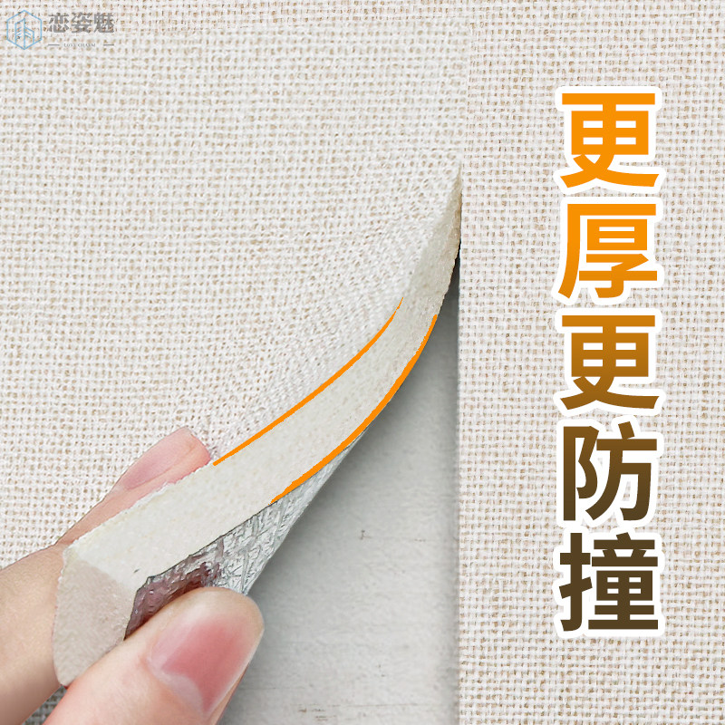 加厚墙布自粘电视背景墙贴纸床头软包床边防撞壁贴3d立体泡沫防撞