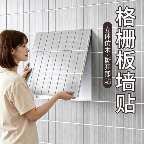 格栅板墙贴自粘3d立体凹凸铝塑板