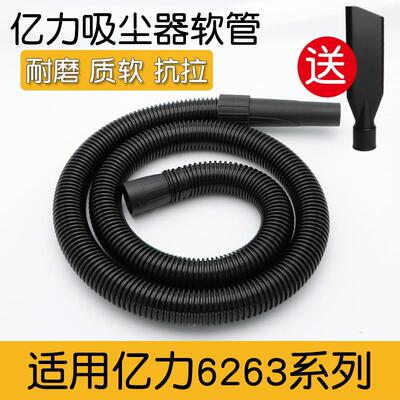 亿力YL6263吸尘器管子软管东亿吸尘螺纹管通用配件12升15升内径32