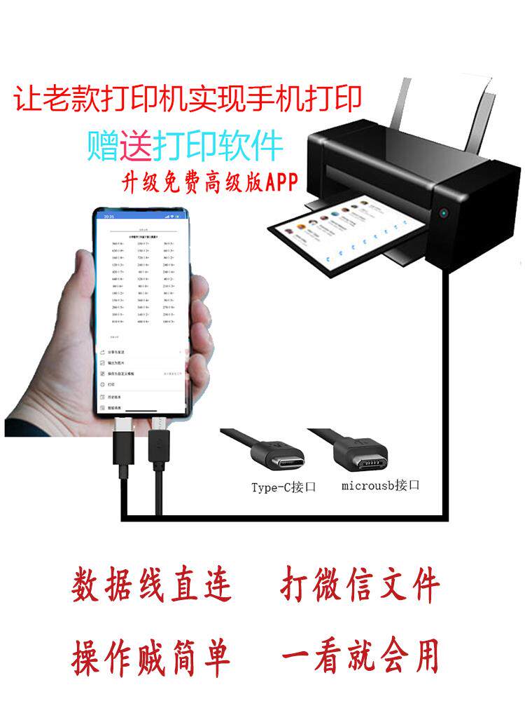 手机连接链接控制直接老式老款打打印服务器