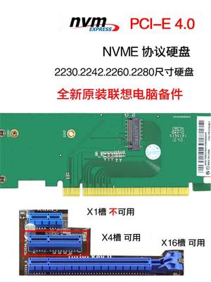 M.2 NVME转PCIE4.0 x1 x4 x8 x16高速扩展SSD固态硬盘转接卡/板