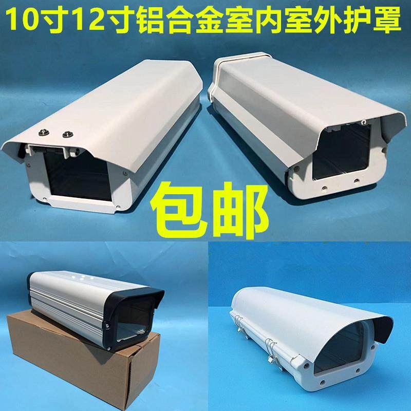 12寸监控防护罩有防爆摄像机护罩铝合金亚安护罩室外摄像头防雨罩 - 实物图