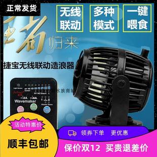 SLW SDW静音变频造流泵 SOW 捷宝Jebao造浪泵RW