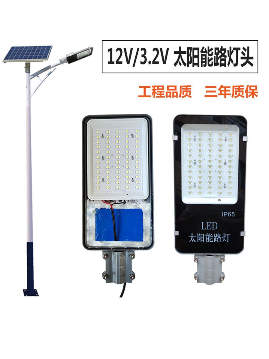 太阳能路灯12V灯头专用带锂电道路灯具/智慧路灯/