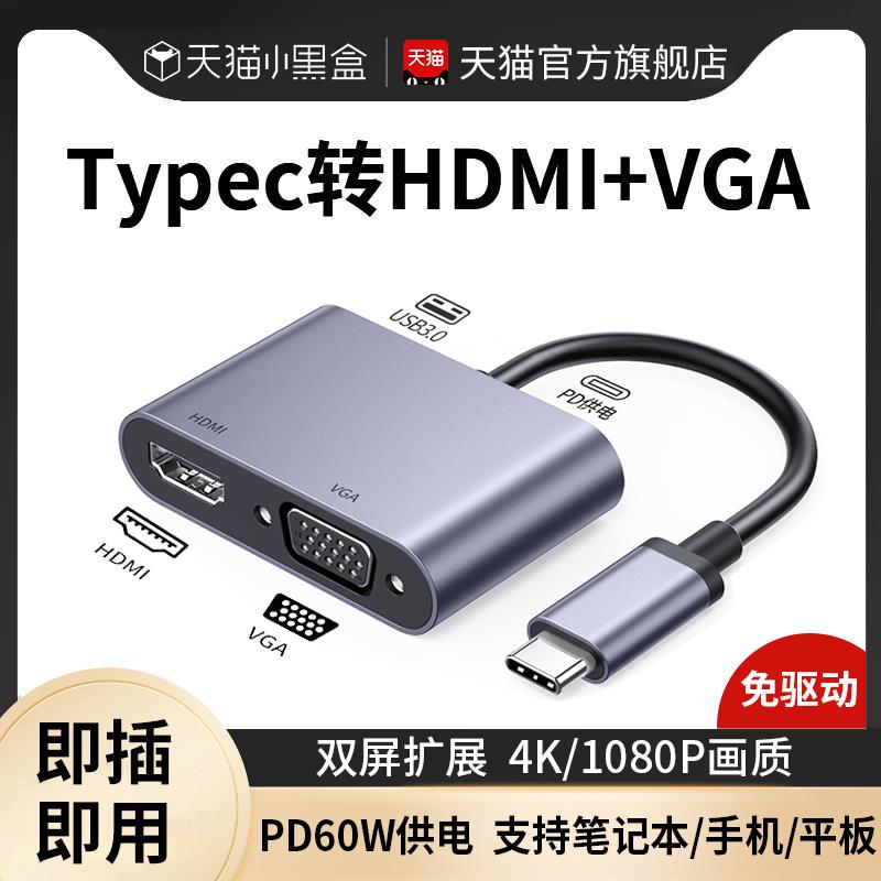 Typec转HDMI扩展坞VGA拓展转换器DP转接头线笔记本手机tpyec连接u